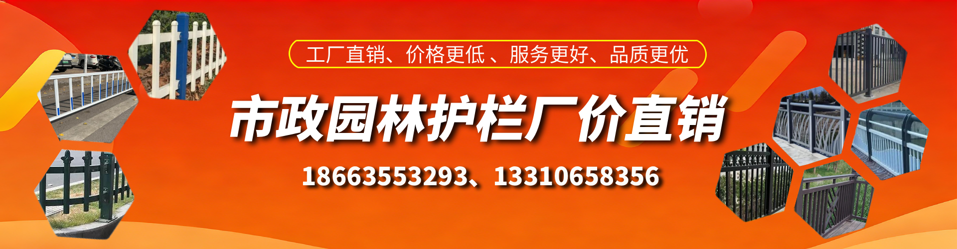 鄂州市政护栏厂家